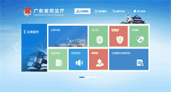 Desktop Screenshot of gdsf.gov.cn